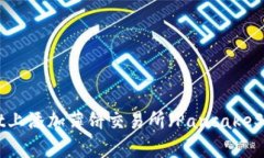 如何在TPWallet上添加薄饼交易所（PancakeSwap）的交