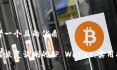 思考一个且的优质如何恢