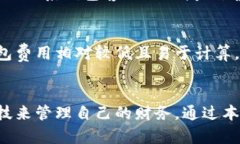baioti数字钱包银行划款流程：轻松实现资金转移
