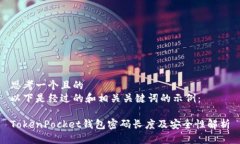 思考一个且的  以下是经过