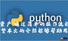 jiaoti新版tpwallet如何跨链转
