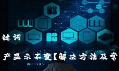 生成的与关键词tpwallet资产