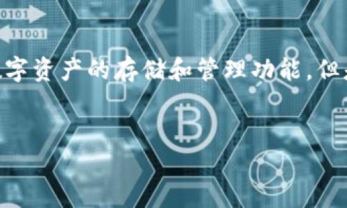 引言

在数字货币交易中，用户常常会关注不同钱包的手续费问题，尤其是对于TP钱包（TPWallet）的用户来说。TP钱包作为一款热门的多链钱包，提供了多种数字资产的存储和管理功能，但是在使用中不少用户反映其手续费较高。在本文中，我们将探讨TP钱包手续费的相关内容，并回答一些常见问题，以帮助用户更好地理解和使用这一工具。


为什么TP钱包的手续费这么高？深入解析与应对策略