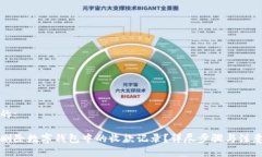 思考的:如何删除数字钱包