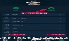 工银数字货币钱包服务：