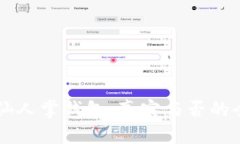 区块链仙人掌钱包：真实