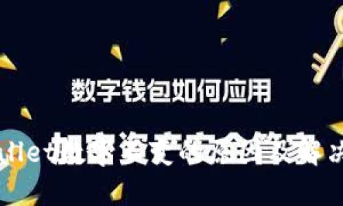TPWallet数字不变的原因及解决方法