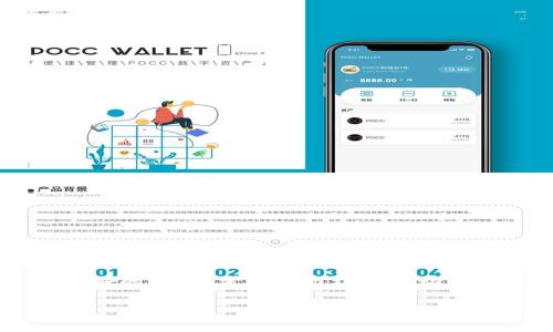 这里是您的

  如何投资区块链钱包：全面指南与策略/  

相关关键词：

 guanjianci 区块链投资, 钱包安全, 数字资产管理, 加密货币交易/ guanjianci 

### 引言

近年来，随着区块链技术的发展，数字货币的使用逐渐普及，区块链钱包作为存储和管理数字资产的重要工具，受到越来越多投资者的关注。今天，我们将深入探讨如何有效地投资区块链钱包，包括理解区块链钱包的类型和功能，选择安全可靠的钱包，了解投资风险，以及如何开展数字资产管理等方面的信息。

### 1. 区块链钱包的类型

区块链钱包的基本分类
区块链钱包主要分为热钱包和冷钱包。热钱包是指与互联网连接的数字钱包，方便用户随时进行交易。例如，在线钱包和手机应用钱包就是典型的热钱包。虽然热钱包使用简单，但因为连接互联网，安全性相对较低。

冷钱包则是指不与互联网直接连接的存储方式，通常是硬件钱包或纸钱包。冷钱包被认为是一个更加安全的选择，适合长期存储大量数字资产。

如何选择合适的钱包
选择一个合适的区块链钱包是投资的第一步。用户应该根据自身的需求来选择。如果你是日常交易频繁的投资者，热钱包会更加方便。而如果你的投资策略是长期持有，冷钱包则是一种更安全的选择。

### 2. 区块链钱包的安全性

钱包安全的重要性
在投资区块链钱包时，安全性是一个至关重要的因素。网络攻击、黑客入侵、钓鱼网站等都可能导致投资者损失惨重。

如何提高钱包的安全性
为保护自己的数字资产，用户可以采取多种安全措施，例如启用双重身份验证（2FA），定期更新密码，选择冷钱包储存大额资产。此外，用户还应定期备份助记词，以免遗失或被盗。

### 3. 投资数字资产的策略

构建投资组合
在投资区块链钱包时，不仅仅是选择一个安全的钱包。用户还应考虑如何构建一个多样化的投资组合。投资组合应该包括不同种类的数字资产，例如比特币、以太坊以及一些小型代币等，以降低风险。

市场分析与研究
在投资前，进行充分的市场分析和研究是非常重要的。关注行业新闻、技术进展、法规变化等因素，能够帮助投资者作出更加明智的决策。

### 4. 管理投资风险

理解市场波动
区块链市场波动性大，投资者需要有心理准备。为了降低风险，可以考虑分批投资，而不是一次性投入全部资金。

止损策略
止损策略是控制损失的一种有效方法。在设置止损点时，投资者应考虑市场波动、个人风险承受能力等因素。

### 5. 常见问题解答

Q1: 区块链钱包的费用是怎样的？
不同类型的钱包费用可能有所不同，热钱包的转账手续费通常较低，而冷钱包可能需要支付较高的硬件费用。了解这些费用是合理投资的必要条件。

Q2: 使用区块链钱包的法律风险有哪些？
各国对区块链及加密货币的监管政策不同，了解并遵循相关法律法规是避免法律风险的关键。

Q3: 如何在移动设备上安全使用区块链钱包？
用户应下载官方应用并定期更新，避免使用公共Wi-Fi进行交易，使用强密码和2FA。

Q4: 值得信任的区块链钱包有哪些？
用户可查看社区评价、项目方的透明度以及实际使用体验，选择可信赖的钱包应用。

Q5: 区块链钱包的恢复方法是什么？
如果遗失了钱包，用户可通过备份的助记词或私钥进行恢复，确保在使用时安全保存这些重要信息。

Q6: 是否可以将多个钱包用在一个设备上？
可以，但应确保每个钱包的数据独立，避免因系统漏洞造成更大损失。

### 结论

投资区块链钱包并不是一项简单的任务，但通过全面的理解、良好的安全习惯和合理的投资策略，投资者能够管理自己的数字资产，获得更好的收益。考虑到市场的波动性，始终保持学习的态度和谨慎的投资心态将是成功的关键。

这个结构提供了一个全面的对区块链钱包投资的理解，涵盖了不同的投资策略和注意事项，能够帮助用户进行有效的投资决策。