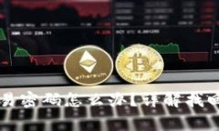 TPWallet忘记交易密码怎么办