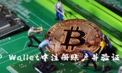 如何在TP Wallet中注册账户