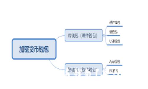   
在哪里购买新的数字货币钱包？最佳选择与购买指南