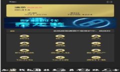   如何将加密钱包转移至交
