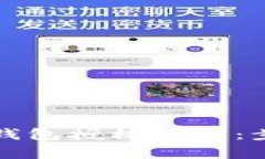 如何取消数字钱包授权管