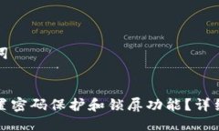 思考和关键词钱包如何设