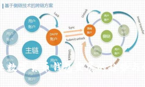 未来数字货币钱包发展的趋势与创新