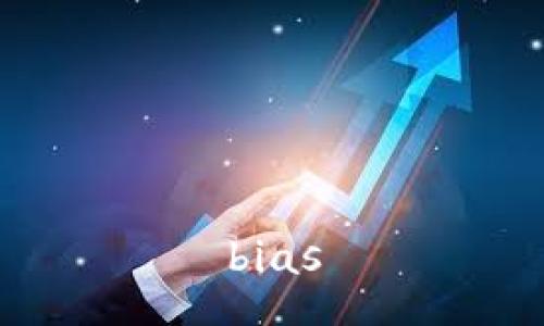 bias