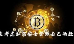 baioti发行加密货币与钱包