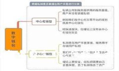 数字钱包与电费支付：便