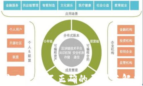 
钱包显示金额不正确的原因与解决方案