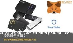 数字资产钱包图片大全：