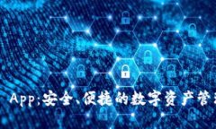 TP Wallet App：安全、便捷的