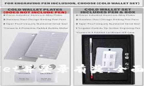 注册TPWallet并登录有奖：全面指南与问答