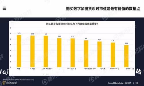 TPWallet外转账手续费详解：如何避免不必要的费用