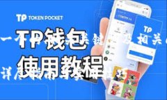 为了满足您的请求，我将