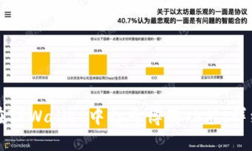 如何在TPWallet中打开博饼功能：详细指南