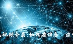 数字时代的钱包视频会员