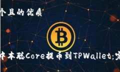 思考一个且的优质如何将
