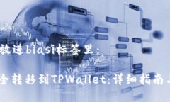 思考一个且的，放进bias