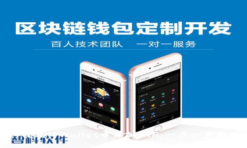 如何在TPWallet中添加ETH：一步一步教程