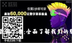 TPWallet最新公告：全面了解