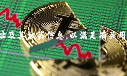 在这篇文章中，我们将为您详细介绍TPWallet的官方下载地址及其相关信息，以满足有关用户的搜索需求，并帮助您更好地理解TPWallet的功能和用途。

TPWallet官方下载地址与使用技巧
