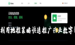 如何利用地推策略快速推