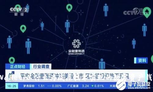TPWallet：以什么为底层技术实现的数字资产钱包?