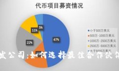 厦门区块链钱包开发公司