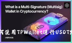 优质如何使用TPWallet进行