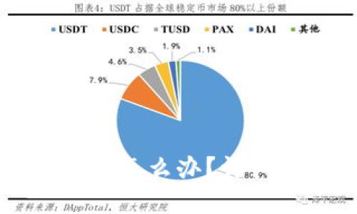 忘记TPWallet密码怎么办？详细解决方案与步骤