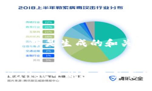 (内容未完，以下是生成的和关键词示例)


如何在TPWallet中删除不需要的数字货币