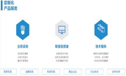 如何在电脑版TPWallet上购买代币：一步步指南/
guanJiCiTPWallet, 代币购买, 电脑版钱包, 数字资产管理/guanJiCi

引言
随着数字货币市场的蓬勃发展，越来越多的人希望通过各种钱包和交易平台来购买和管理他们的数字资产。TPWallet作为一款功能强大的数字资产管理工具，尤其是其电脑版版本，为用户提供了安全、便捷的代币购买体验。本指南将详细介绍在电脑版TPWallet上购买代币的具体步骤，帮助您轻松进入数字货币的世界。

什么是TPWallet？
TPWallet是一款多功能的数字资产钱包，支持各种主流的区块链资产和代币。它不仅支持资产的存储与管理，还为用户提供方便的购买、兑换等服务。电脑版TPWallet因其更大的屏幕和操作便捷性，受到许多用户的青睐。

如何创建TPWallet账户
在购买代币之前，您需要先创建一个TPWallet账户。以下是创建账户的步骤：
ol
    li访问TPWallet官网，下载电脑版客户端并进行安装。/li
    li启动客户端后，选择“创建钱包”。/li
    li按提示设置钱包密码，并注意安全保持。/li
    li您将会看到助记词，请务必将其安全保存。/li
/ol
完成以上步骤后，就可以开始使用TPWallet进行代币购买。

如何在TPWallet上购买代币
购买代币的步骤相对简单，以下是具体操作：
ol
    li登录您的TPWallet账户，进入主界面。/li
    li选择“市场”或“代币购买”选项。/li
    li浏览可供购买的代币列表，选择您想购买的代币。/li
    li输入购买数量和支付方式。/li
    li确认订单，并按照提示完成支付。/li
/ol
完成这些步骤后，您所购买的代币将自动添加到您的钱包中，您可以在资产管理中查看。

TPWallet购买代币的支付方式
在TPWallet上购买代币时，支持多种支付方式，以满足不同用户的需求。常见的支付方式包括：
ul
    listrong信用卡/借记卡：/strong多数用户可以直接使用信用卡或者借记卡进行购买，非常方便快捷。/li
    listrong银行转账：/strong如果您希望进行大额交易，银行转账也是一个安全的选择，尽管时间可能较长。/li
    listrong加密货币支付：/strong如果您已经拥有其他加密货币，TPWallet也支持使用这些资产购买新代币。/li
/ul
选择适合自己的支付方式后，您将获得安全保障与便捷体验。

TPWallet的安全性如何保障？
安全性是数字钱包的核心问题之一，TPWallet在安全性方面采取了多重措施：
ul
    listrong私钥管理：/strongTPWallet采用去中心化存储私钥的方式，确保用户的资产安全。/li
    listrong双重验证：/strong登录时可开启双重验证，增加账户的安全性。/li
    listrong智能合约安全：/strongTPWallet中的所有操作均在智能合约的保护下进行，防止操作被篡改。/li
/ul
选择TPWallet，不仅能享受到便捷的服务，还有强大的安全保护。

购买代币后该如何管理？
购买代币后，妥善管理您的数字资产非常重要，以下是一些实用的管理建议：
ul
    listrong定期检查资产：/strong定期查看您的资产余额和代币价格，及时作出买卖决策。/li
    listrong设置价格提醒：/strong使用TPWallet提供的价格提醒功能，以便在代币价格达到目标时及时进行操作。/li
    listrong保持软件更新：/strong时刻保持TPWallet客户端为最新版本，以获取最新功能和安全补丁。/li
/ul
通过正确的管理，您能够在数字货币市场中更好地把握投资机会。

常见问题解答
在使用TPWallet购买代币的过程中，用户可能会遇到一些常见问题。以下是对这些问题的详细解答：

1. TPWallet支持哪些代币和资产？
TPWallet支持多种常用的代币和数字资产，具体支持的资产种类可能会随着市场动态而有所变化。用户可以在TPWallet的官方网站或客户端中查看最新支持的资产名单。

2. 如何确保我的TPWallet账户安全？
为了确保账户安全，用户应采取以下措施：使用强密码，启用双重验证，定期更新软件，以及不要随意透露个人信息和助记词。

3. 购买代币的手续费是否透明？
TPWallet在代币购买时会显示相关手续费信息，用户可以参考这些信息做出明智决策。此外，用户也可留意其他钱包在手续费上的比较，选择最优方案。

4. 购买的代币为何未及时到账？
如果购买的代币未及时到账，可能是网络拥堵、交易确认时间较长等因素造成的。用户可以在TPWallet中查看交易状态。必要时可联系TPWallet客服寻求帮助。

5. 可以通过TPWallet进行代币交易吗？
是的，TPWallet不仅支持购买，还支持用户间的代币交易。用户可以在市场中选择交易对进行相应操作，便捷性极高。

6. 购买的代币如何进行转账？
用户在TPWallet内选择要转账的代币，输入接收方地址和转账数量，确认相关信息后即可完成转账。操作简便且快速。

以上是关于如何在电脑版TPWallet上购买代币的全面指南和相关信息。希望本指南能帮助您顺利进行数字资产的管理和投资！