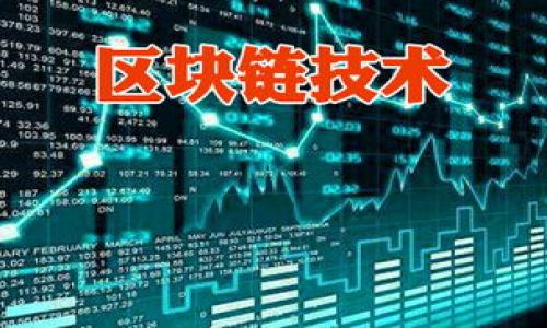 如何在电脑版TPWallet上购买代币：一步步指南/
guanJiCiTPWallet, 代币购买, 电脑版钱包, 数字资产管理/guanJiCi

引言
随着数字货币市场的蓬勃发展，越来越多的人希望通过各种钱包和交易平台来购买和管理他们的数字资产。TPWallet作为一款功能强大的数字资产管理工具，尤其是其电脑版版本，为用户提供了安全、便捷的代币购买体验。本指南将详细介绍在电脑版TPWallet上购买代币的具体步骤，帮助您轻松进入数字货币的世界。

什么是TPWallet？
TPWallet是一款多功能的数字资产钱包，支持各种主流的区块链资产和代币。它不仅支持资产的存储与管理，还为用户提供方便的购买、兑换等服务。电脑版TPWallet因其更大的屏幕和操作便捷性，受到许多用户的青睐。

如何创建TPWallet账户
在购买代币之前，您需要先创建一个TPWallet账户。以下是创建账户的步骤：
ol
    li访问TPWallet官网，下载电脑版客户端并进行安装。/li
    li启动客户端后，选择“创建钱包”。/li
    li按提示设置钱包密码，并注意安全保持。/li
    li您将会看到助记词，请务必将其安全保存。/li
/ol
完成以上步骤后，就可以开始使用TPWallet进行代币购买。

如何在TPWallet上购买代币
购买代币的步骤相对简单，以下是具体操作：
ol
    li登录您的TPWallet账户，进入主界面。/li
    li选择“市场”或“代币购买”选项。/li
    li浏览可供购买的代币列表，选择您想购买的代币。/li
    li输入购买数量和支付方式。/li
    li确认订单，并按照提示完成支付。/li
/ol
完成这些步骤后，您所购买的代币将自动添加到您的钱包中，您可以在资产管理中查看。

TPWallet购买代币的支付方式
在TPWallet上购买代币时，支持多种支付方式，以满足不同用户的需求。常见的支付方式包括：
ul
    listrong信用卡/借记卡：/strong多数用户可以直接使用信用卡或者借记卡进行购买，非常方便快捷。/li
    listrong银行转账：/strong如果您希望进行大额交易，银行转账也是一个安全的选择，尽管时间可能较长。/li
    listrong加密货币支付：/strong如果您已经拥有其他加密货币，TPWallet也支持使用这些资产购买新代币。/li
/ul
选择适合自己的支付方式后，您将获得安全保障与便捷体验。

TPWallet的安全性如何保障？
安全性是数字钱包的核心问题之一，TPWallet在安全性方面采取了多重措施：
ul
    listrong私钥管理：/strongTPWallet采用去中心化存储私钥的方式，确保用户的资产安全。/li
    listrong双重验证：/strong登录时可开启双重验证，增加账户的安全性。/li
    listrong智能合约安全：/strongTPWallet中的所有操作均在智能合约的保护下进行，防止操作被篡改。/li
/ul
选择TPWallet，不仅能享受到便捷的服务，还有强大的安全保护。

购买代币后该如何管理？
购买代币后，妥善管理您的数字资产非常重要，以下是一些实用的管理建议：
ul
    listrong定期检查资产：/strong定期查看您的资产余额和代币价格，及时作出买卖决策。/li
    listrong设置价格提醒：/strong使用TPWallet提供的价格提醒功能，以便在代币价格达到目标时及时进行操作。/li
    listrong保持软件更新：/strong时刻保持TPWallet客户端为最新版本，以获取最新功能和安全补丁。/li
/ul
通过正确的管理，您能够在数字货币市场中更好地把握投资机会。

常见问题解答
在使用TPWallet购买代币的过程中，用户可能会遇到一些常见问题。以下是对这些问题的详细解答：

1. TPWallet支持哪些代币和资产？
TPWallet支持多种常用的代币和数字资产，具体支持的资产种类可能会随着市场动态而有所变化。用户可以在TPWallet的官方网站或客户端中查看最新支持的资产名单。

2. 如何确保我的TPWallet账户安全？
为了确保账户安全，用户应采取以下措施：使用强密码，启用双重验证，定期更新软件，以及不要随意透露个人信息和助记词。

3. 购买代币的手续费是否透明？
TPWallet在代币购买时会显示相关手续费信息，用户可以参考这些信息做出明智决策。此外，用户也可留意其他钱包在手续费上的比较，选择最优方案。

4. 购买的代币为何未及时到账？
如果购买的代币未及时到账，可能是网络拥堵、交易确认时间较长等因素造成的。用户可以在TPWallet中查看交易状态。必要时可联系TPWallet客服寻求帮助。

5. 可以通过TPWallet进行代币交易吗？
是的，TPWallet不仅支持购买，还支持用户间的代币交易。用户可以在市场中选择交易对进行相应操作，便捷性极高。

6. 购买的代币如何进行转账？
用户在TPWallet内选择要转账的代币，输入接收方地址和转账数量，确认相关信息后即可完成转账。操作简便且快速。

以上是关于如何在电脑版TPWallet上购买代币的全面指南和相关信息。希望本指南能帮助您顺利进行数字资产的管理和投资！