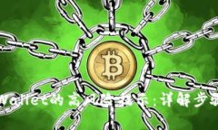 如何取消TPWallet的高风险提