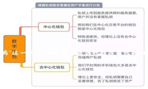 思考用户搜索意图

在当今数字化时代，越来越多的人对数字钱包这种新兴的支付工具产生了浓厚的兴趣。因此，用户在搜索“数字钱包开通了吗”这一关键词时，往往是因对数字钱包的功能、使用流程和安全性等方面有疑问。为了吸引用户的注意并提升效果，我们需要设计一个相应的，以及适配的相关关键词。

拟定和关键词

全面了解数字钱包的开通流程与使用指南