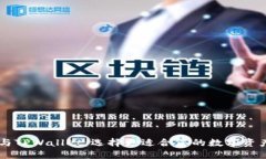 币安钱包与TPWallet：选择更