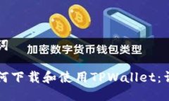 思考与关键词苹果用户如