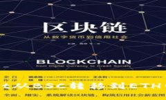 如何将TPWallet从BSC转移到