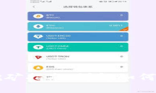 TPWallet火币链挖矿指南：详解如何轻松参与挖矿活动