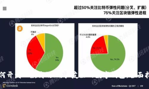 如何开发一款高效、用户友好的数字钱包：全面指南